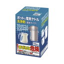 ★合計\3,980以上で送料無料★【在庫品は翌営業日発送】-ato2086-5993 ポット&電気ケトル洗浄剤 12包入り 1ケ 20865993 白元アース ...