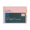 ★ポイント最大16倍★【在庫品は翌営業日発送】-ato5103-5808 連続伝票用紙用カラー仕切カード T11XY15 6色6山2組 1ケ 51035808 ...
