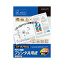 ★ポイント最大16倍★【在庫品は翌営業日発送】-ato5105-0825 プリンタ共用紙FSC認証 A4 100枚 1ケ 51050825 コクヨ KB-139...