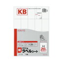 ★合計¥3,980以上で送料無料★【在庫品は翌営業日発送】-ato5105-1471 PPC用ラベルシート(共用タイプ) A4 10枚入 20面カット 白 1ケ 51051471 コクヨ KB-A591 -【@オフィス】