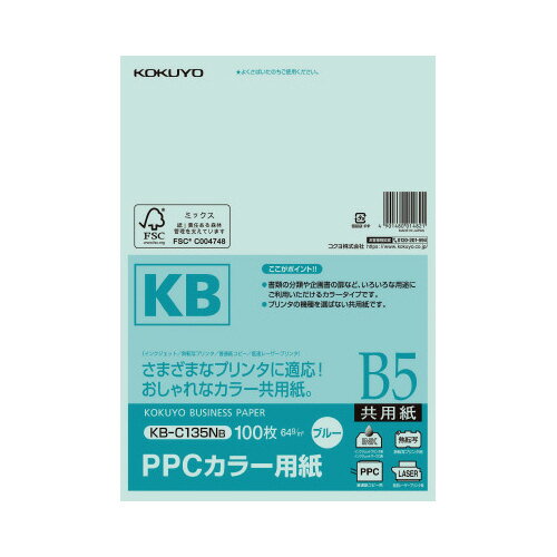★ポイント最大16倍★【在庫品は翌営業日発送】-ato5105-1549 PPCカラー用紙(共用紙) FSC認証 B5 100枚 64g平米 青 1ケ 5105...