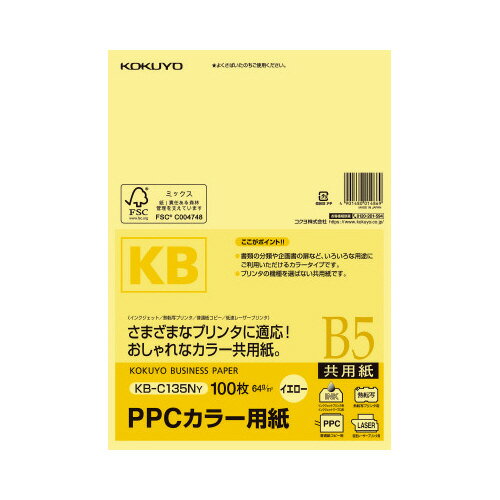 ★ポイント最大16倍★【在庫品は翌営業日発送】-ato5105-1587 PPCカラー用紙(共用紙) FSC認証 B5 100枚 64g平米 黄 1ケ 5105...