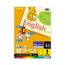 ★合計¥3,980以上で送料無料★【在庫品は翌営業日発送】-ato5105-3093 インクジェットプリンタ用紙ラベル 1面 20枚 1ケ 51053093 コクヨ KJ-8167 -【@オフィス】
