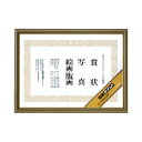 ★6/22-27 P最大27倍★【在庫品は翌営業日発送】-ato5109-0807 額縁<ポリウッド> 賞状 A3(大賞) 1ケ 51090807 コクヨ カ-2 -【@オフィス】