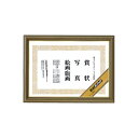 ★6/22-27 P最大27倍★【在庫品は翌営業日発送】-ato5109-1149 額縁<ポリウッド> 賞状 A4 1ケ 51091149 コクヨ カ-3 -【@オフィス】
