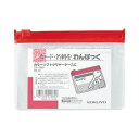 ★ポイント最大16倍★【在庫品は翌営業日発送】-ato5109-6267 カラーソフトクリヤーケースC 軟質タイプ B8 赤 チャック付きマチ無 1ケ 5109...