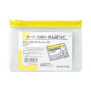★ポイント最大16倍★【在庫品は翌営業日発送】-ato5109-6281 カラーソフトクリヤーケースC 軟質タイプ B8 黄 チャック付きマチ無 1ケ 5109...