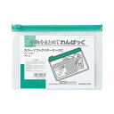 ★合計\3,980以上で送料無料★【在庫品は翌営業日発送】-ato5109-6403 カラーソフトクリヤーケースC 軟質タイプ A6 緑 チャック付きマチ無 1...