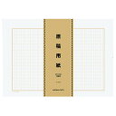 ★6/22-27 P最大27倍★【在庫品は翌営業日発送】-ato5109-9879 原稿用紙 B4特判 縦書(20×20) 100枚×5束 1ケ 51099879 コクヨ ケ-10-1 -【@オフィス】