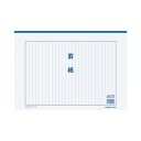 ★ポイント最大16倍★【在庫品は翌営業日発送】-ato5110-0179 罫紙 B4 縦書(藍刷) 50枚 1ケ 51100179 コクヨ ケイ-10 -【@オ...