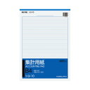 ★ポイント最大16倍★【在庫品は翌営業日発送】-ato5110-3606 集計用紙 B4縦 横罫幅7mm45行 50枚 1ケ 51103606 コクヨ シヨ-10 -【@オフィス】(3)