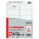 ★合計¥3,980以上で送料無料★【在庫品は翌営業日発送】-ato5111-8747 ワープロ用ラベルシート(共用タイプ) A4 20枚入 東芝対応 1ケ 51118747 コクヨ タイ-2160-W -【@オフィス】