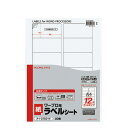 ★合計¥3,980以上で送料無料★【在庫品は翌営業日発送】-ato5111-8778 ワープロ用ラベルシート(共用タイプ) A4 20枚入 パナソニック対応 1ケ 51118778 コクヨ タイ-2163-W -【@オフィス】