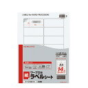 ★合計¥3,980以上で送料無料★【在庫品は翌営業日発送】-ato5111-8808 ワープロ用ラベルシート(共用タイプ) A4 20枚入 リコー・日立対応 1ケ 51118808 コクヨ タイ-2166-W -【@オフィス】