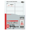 ★合計¥3,980以上で送料無料★【在庫品は翌営業日発送】-ato5111-8822 ワープロ用ラベルシート(共用タイプ) A4 20枚入 カシオ対応 1ケ 51118822 コクヨ タイ-2168-W -【@オフィス】