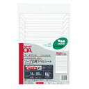 ★合計¥3,980以上で送料無料★【在庫品は翌営業日発送】-ato5111-9713 ワープロ用ラベルシート(紙ラベル) A4 7枚入 中厚ファイル等 1ケ 51119713 コクヨ タイ-6170-W -【@オフィス】