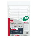 ★合計¥3,980以上で送料無料★【在庫品は翌営業日発送】-ato5111-9737 ワープロ用ラベルシート(紙ラベル) A4 7枚入 ファイルボックス等 1ケ 51119737 コクヨ タイ-6190-W -【@オフィス】