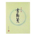 ★合計\3,980以上で送料無料★【在庫品は翌営業日発送】-ato5113-0305 書翰箋 色紙判 70枚 縦罫15行 1ケ 51130305 コクヨ ヒ-1 -【@オフィス】(3)
