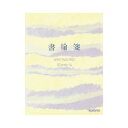 ★6/4-11 P最大27倍★【在庫品は翌営業日発送】-ato5113-1203 書翰箋 色紙判 70枚 横罫21行 1ケ 51131203 コクヨ ヒ-75 -【@オフィス】(3)