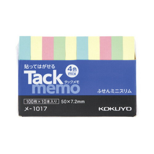 ★ポイント最大16倍★【在庫品は翌営業日発送】-ato5115-2673 タックメモ（付箋タイプ） 50×7．2mm 4色100枚×10 1ケ 51152673 コクヨ メ-1017 -【＠オフィス】