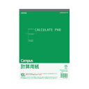 ★8/4-11 P最大27倍★【在庫品は翌営業日発送】-ato5115-2833 キャンパス 計算用紙(無地) B5 上質紙(薄口) 100枚 1ケ 51152...