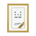★ポイント最大16倍★【在庫品は翌営業日発送】-ato5117-2237 額縁(金ケシ) 賞状 A3(大賞) 1ケ 51172237 コクヨ カ-32N -【@オフィス】