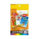 ★ポイント最大16倍★【在庫品は翌営業日発送】-ato5118-0669 インクジェットプリンタ用はがき用紙 両面印刷用マット紙 30枚入 白 1ケ 51180...