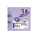 ★8/4-11 P最大27倍★【在庫品は翌営業日発送】-ato5119-0811 フラットファイルV(樹脂製とじ具)3冊 A4縦 15mm 紫 1ケ 51190...
