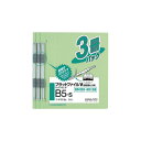 ★ポイント最大16倍★【在庫品は翌営業日発送】-ato5119-0880 フラットファイルV(樹脂製とじ具)3冊 B5縦 15mm 緑 1ケ 51190880 ...