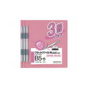 ★8/4-11 P最大27倍★【在庫品は翌営業日発送】-ato5119-0903 フラットファイルV(樹脂製とじ具)3冊 B5縦 15mm ピンク 1ケ 511...