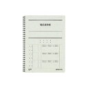 ★8/4-11 P最大27倍★【在庫品は翌営業日発送】-ato5119-4062 用途別ノート電話連絡帳ツインリングとじ セミB5(6号) 40枚 1ケ 511...