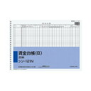 ★ポイント最大16倍★【在庫品は翌営業日発送】-ato5120-1234 賃金台帳(B) B4 26穴 20枚 1ケ 51201234 コクヨ シン-121N ...