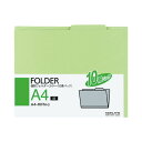 ★8/4-11 P最大27倍★【在庫品は翌営業日発送】-ato5122-4653 個別フォルダー(カラー) A4 緑 10冊パック 1ケ 51224653 コク...