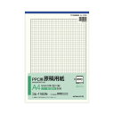 ★6/22-27 P最大27倍★【在庫品は翌営業日発送】-ato5123-3181 PPC用原稿用紙 A4縦 5mm方眼 枠付 50枚 1ケ 51233181 コクヨ コヒ-115DN -【@オフィス】