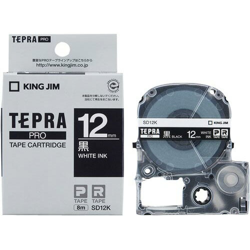 ★ポイント最大16倍★【在庫品は翌営業日発送】-ato5126-4994 テプラPROテープカートリッジ (ビビッド) 黒に白文字12mm幅×8m 1ケ 512...