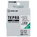 ★合計¥3,980以上で送料無料★【在庫品は翌営業日発送】-ato5126-6608 テプラPROテープカートリッジ 上質紙ラベル 白に黒文字 18mm幅 1ケ 51266608 キングジム SP18K -【@オフィス】
