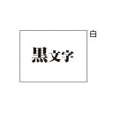 ★ポイント最大16倍★【在庫品は翌営業日発送】-ato5130-8704 ビーポップミニ テープカセット 18mm幅 白に黒文字 1ケ 51308704 マックス LM-L518BW -【@オフィス】