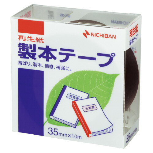 ★ポイント最大16倍★【在庫品は翌営業日発送】-ato5132-5602 製本テープ　黒　35mm×10m 1ケ 51325602 ニチバン BK-356 -【＠オフィス】