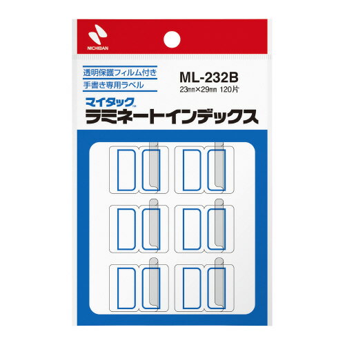 ★ポイント最大16倍★【在庫品は翌営業日発送】-ato5132-6371 マイタックラミネートインデックス　中　青..