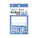 ★合計¥3,980以上で送料無料★【在庫品は翌営業日発送】-ato5132-6661 マイタックラベル リムカ 50×75mm 2片×10枚 1ケ 51326661 ニチバン ML-R10 -【@オフィス】