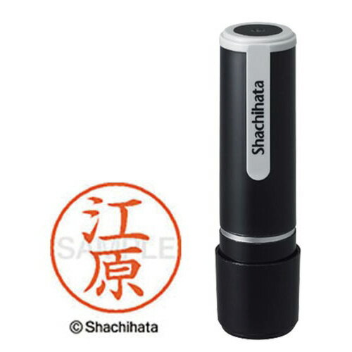★ポイント最大16倍★【在庫品は翌営業日発送】-ato5137-6741 ネーム9(江原) 既製品専用楷書体 インキ色:朱色 1ケ 51376741 シヤチハタ XL-90429エハラ -【@オフィス】 ★ポイント最大16倍★【在庫品は翌営業日発送】-ato5137-6741 ネーム9(江原) 既製品専用楷書体 インキ色:朱色 1ケ 51376741 シヤチハタ XL-90429エハラ -【@オフィス】