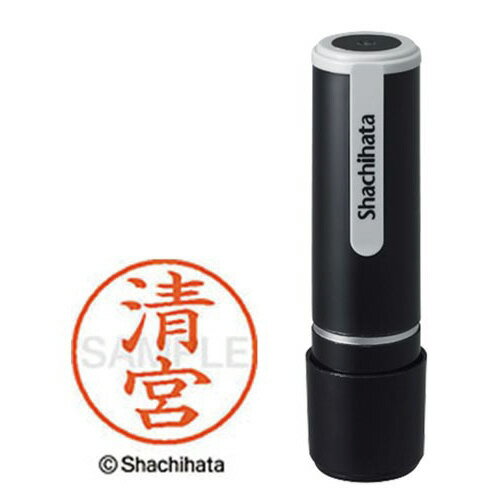 ★6/22-27 P最大27倍★【在庫品は翌営業日発送】-ato5138-1721 ネーム9(清宮) 既製品専用楷書体 インキ色:朱色 1ケ 51381721 シヤチハタ XL-90927キヨミヤ -【@オフィス】