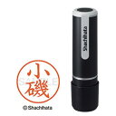 ★6/22-27 P最大27倍★【在庫品は翌営業日発送】-ato5138-2810 ネーム9(小磯) 既製品専用楷書体 インキ色:朱色 1ケ 51382810 シヤチハタ XL-91036コイソ -【@オフィス】