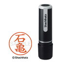 ★6/22-27 P最大27倍★【在庫品は翌営業日発送】-ato5139-7548 ネーム9(石亀) 既製品専用楷書体 インキ色:朱色 1ケ 51397548 シヤチハタ XL-92509イシガメ -【@オフィス】