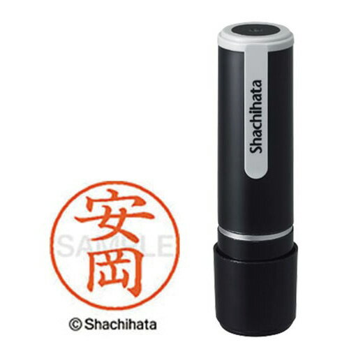 ★ポイント最大16倍★【在庫品は翌営業日発送】-ato5140-0699 ネーム9(安岡) 既製品専用楷書体 インキ色:朱色 1ケ 51400699 シヤチハタ XL-92825ヤスオカ -【@オフィス】