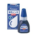 ★合計¥3,980以上で送料無料★【在庫品は翌営業日発送】-ato5148-5504 Xスタンパー補充インキ(顔料系) 容量:20ml 藍 1ケ 51485504 シヤチハタ XLR-20Nアイイロ -【@オフィス】
