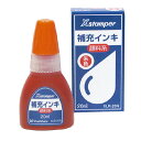 ★合計¥3,980以上で送料無料★【在庫品は翌営業日発送】-ato5148-5535 Xスタンパー補充インキ(顔料系) 容量:20ml 朱 1ケ 51485535 シヤチハタ XLR-20Nシユイロ -【@オフィス】
