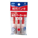 ★6/22-27 P最大27倍★【在庫品は翌営業日発送】-ato5148-6167 アートライン乾きまペン 補充インク インク色:赤 3本入 1ケ 51486167 シヤチハタ KR-NDアカ -【@オフィス】(3)