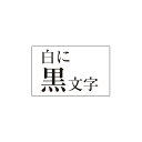 ★合計¥3,980以上で送料無料★【在庫品は翌営業日発送】-ato5156-7309 ネームランド テープカートリッジ 抗菌テープ 白に黒文字12mm幅 1ケ 51567309 カシオ計算機 XR-12BWE -【@オフィス】
