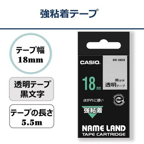 ★ポイント最大16倍★【在庫品は翌営業日発送】-ato5156-8009 ネームランド　テープカートリッジ　強粘着テープ　透明に黒文字18mm幅 1ケ 51568009 カシオ計算機 XR-18GX -【＠オフィス】